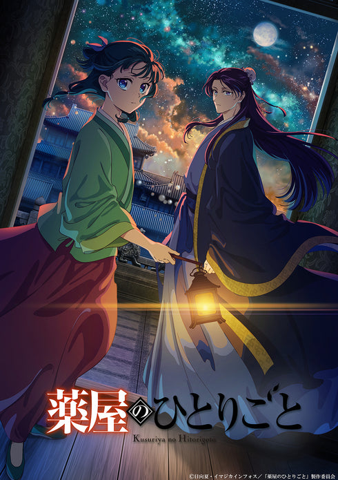 【Blu-ray】『薬屋のひとりごと』第2期 Blu-ray 第1巻 初回生産限定版